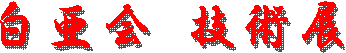  ZpW