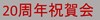 20NLOj