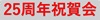 25NLOj