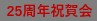 25NLOj