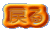 ߂