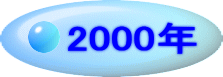 2000N