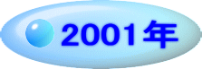 2001N