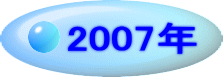 2007N 